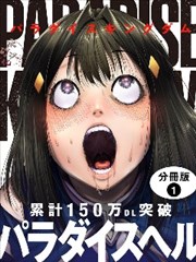 漫画改原作向梳理单元封面